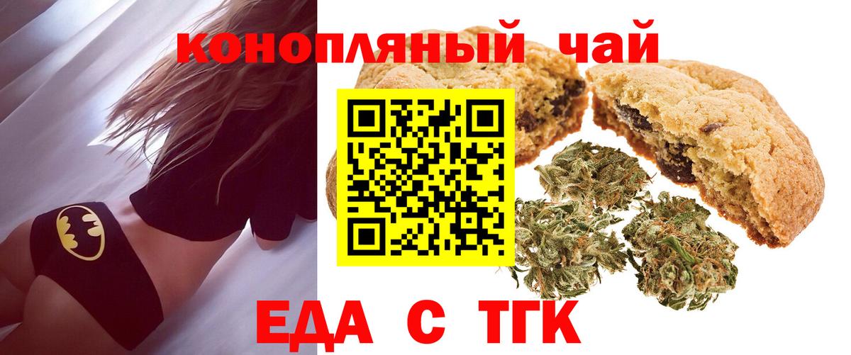 Красный Сулин  Canna-Cookies конопля  Вход с VPN 