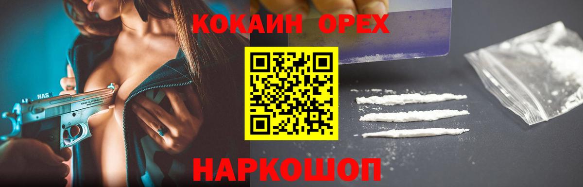Cocaine Columbia Красный Сулин