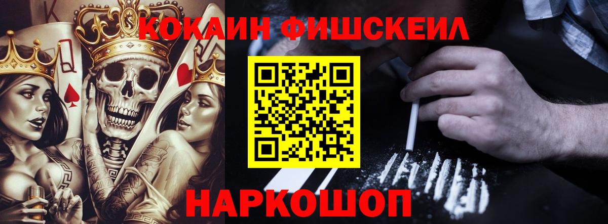 Кокаин 99%  Вход с VPN  Красный Сулин  COCAIN 97% 
