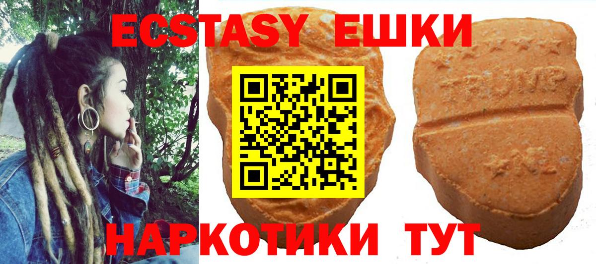 Ecstasy  Вход с VPN  Красный Сулин  Экстази MDMA 