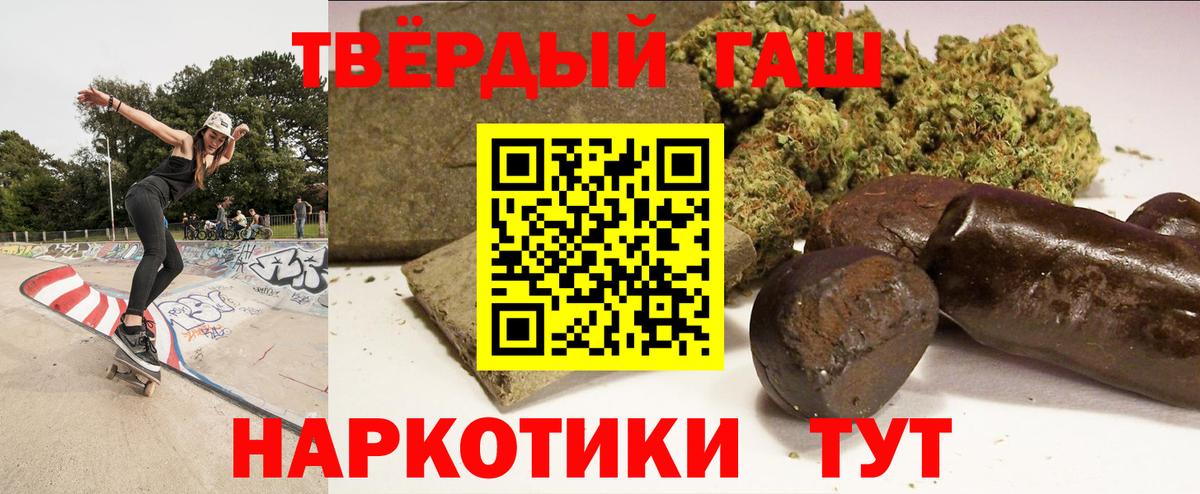 ГАШИШ хэш  Вход с VPN  Красный Сулин 