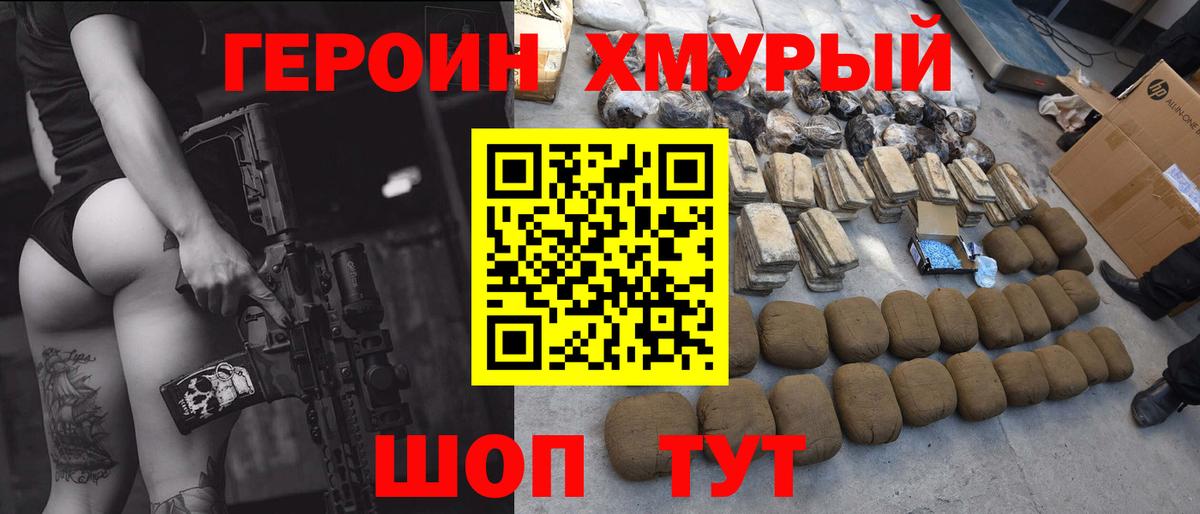 ГЕРОИН афганец  Вход с VPN  Красный Сулин 