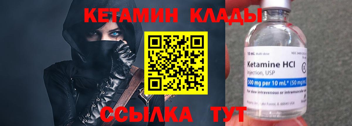 Красный Сулин  КЕТАМИН VHQ  Вход с VPN  Кетамин VHQ 