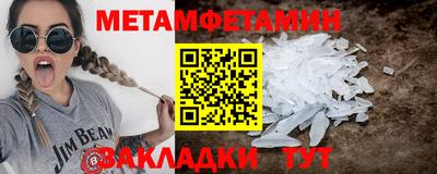 метамфетамин Гай