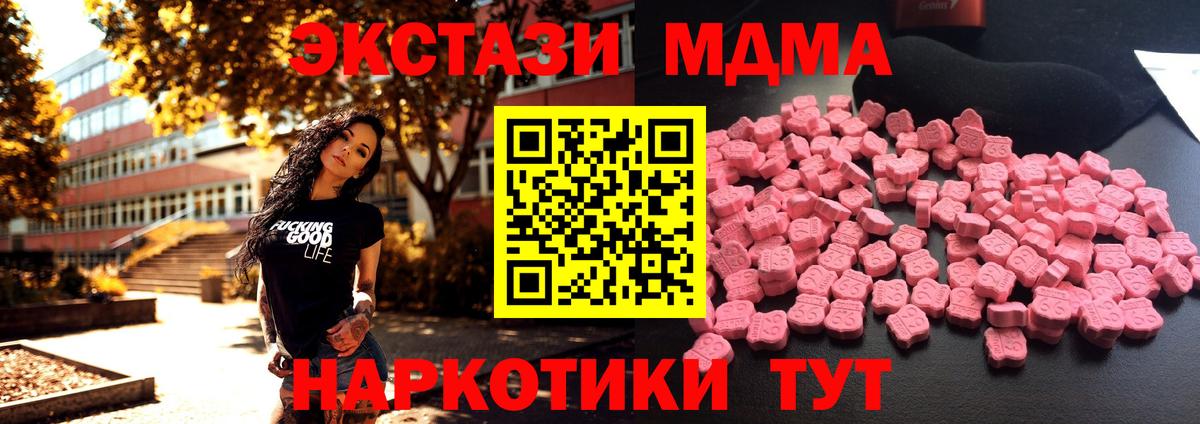 Красный Сулин  MDMA VHQ  МДМА  Вход с VPN  МДМА Molly 