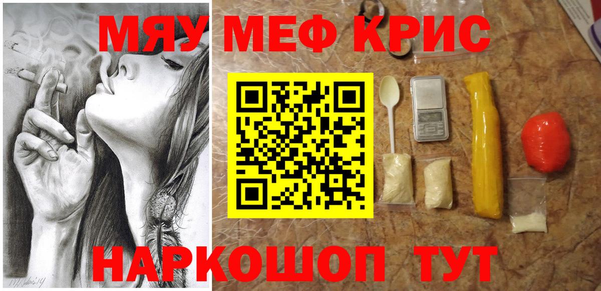 МЕФ VHQ  Мефедрон VHQ  Мефедрон  Вход с VPN  Красный Сулин 