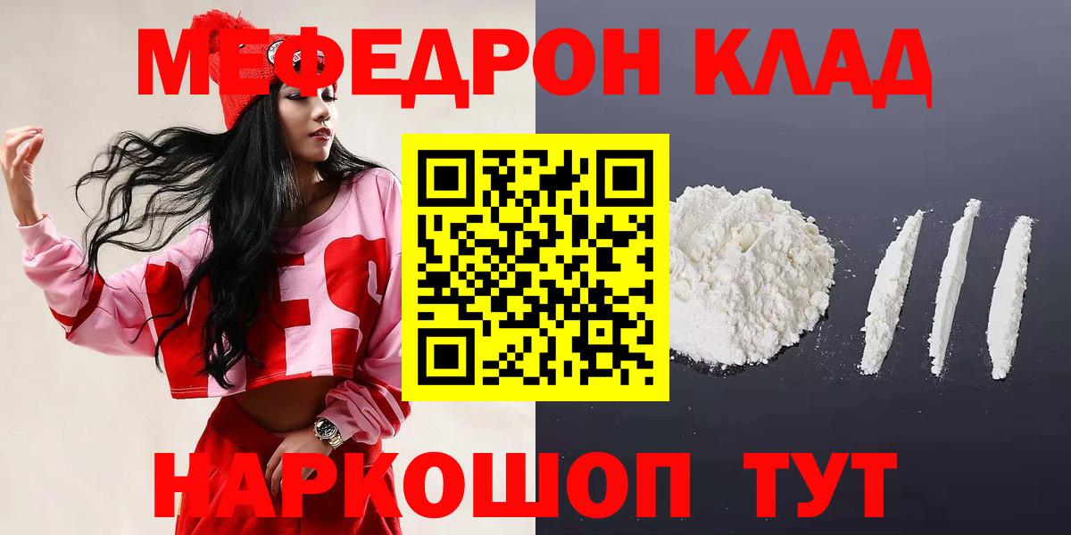 МЕФ кристаллы Красный Сулин