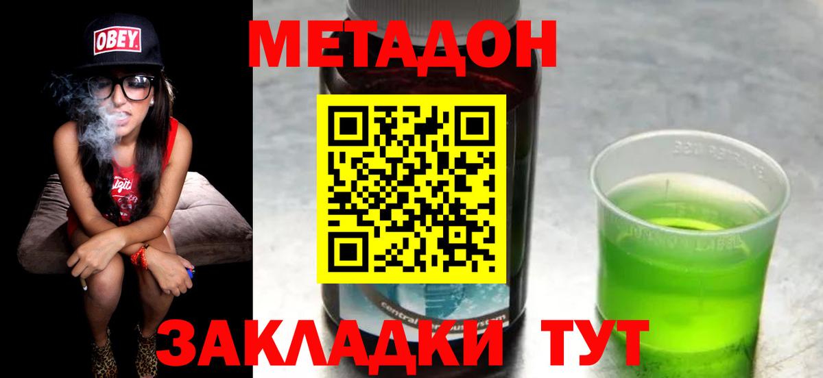 Красный Сулин  Метадон белоснежный  Вход с VPN  Метадон VHQ 