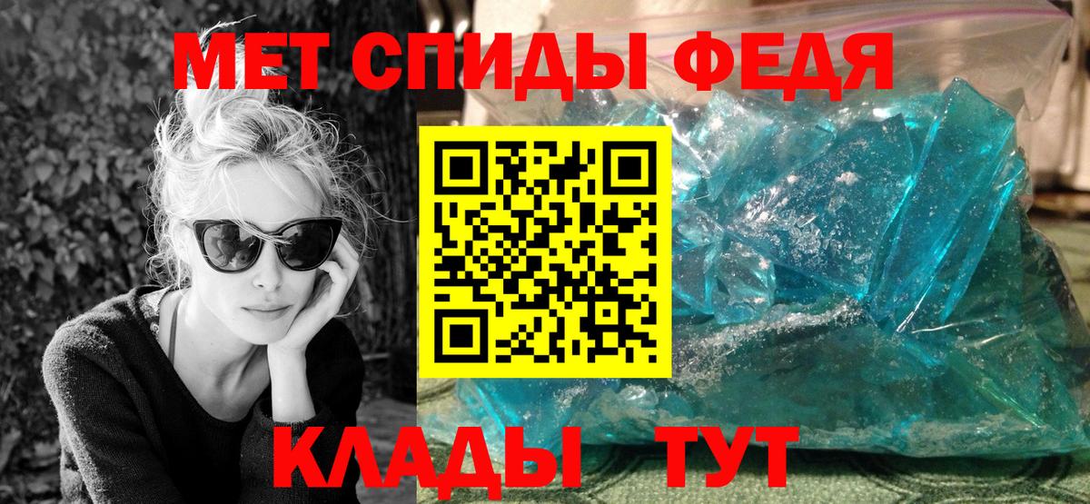 Метамфетамин Methamphetamine Красный Сулин