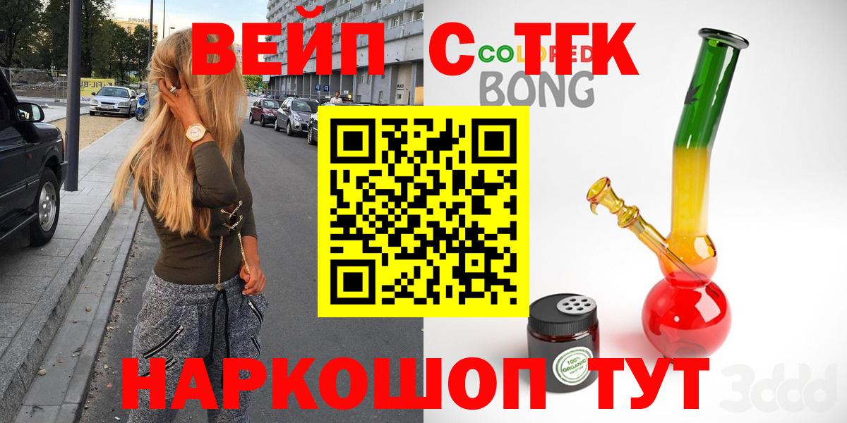 Дистиллят ТГК Wax Красный Сулин